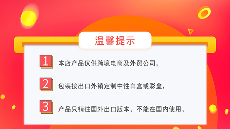 温馨提示790