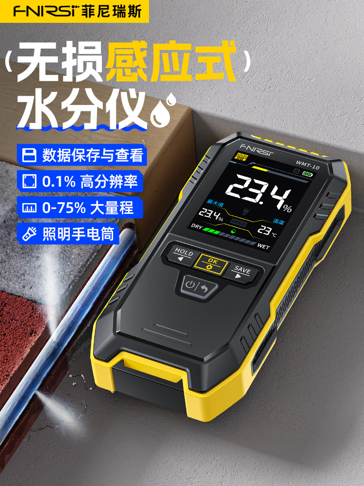 水分仪木材板材料水份测试仪墙体墙面水泥潮湿度检测仪表测湿仪器