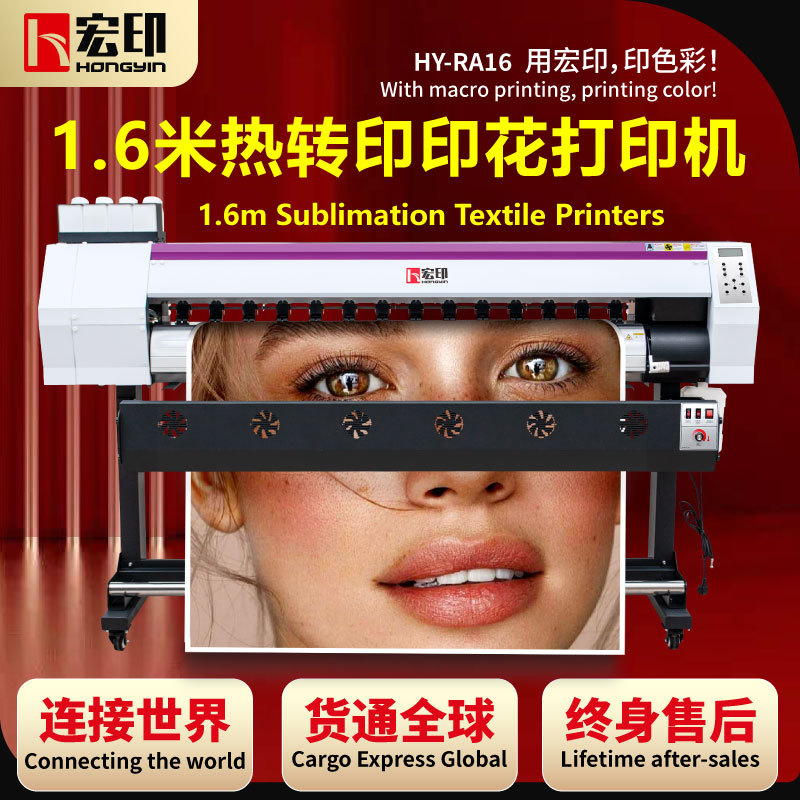 Impresión de transferencia térmica de 16 metros HY-RA16 alta velocidad ropa camiseta camiseta impresora digital impresora de sublimación térmica