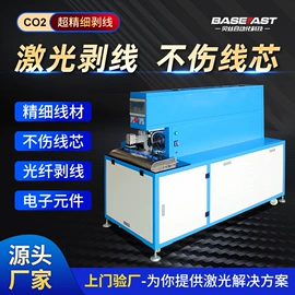 绕线/绞线机;剥线机;打码机喷码机