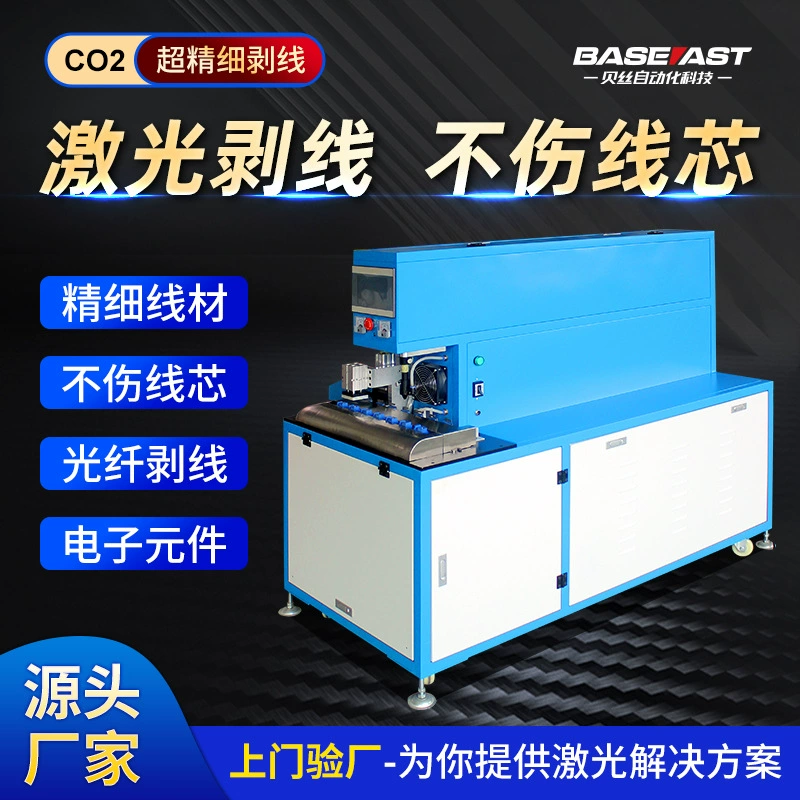 Полностью автоматическая машина для зачистки цепных колес, снятых с помощью HDMI коаксиальный кабель для зачистки диоксида углерода лазерная машина для зачистки