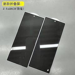 摺疊屏適用Zfold6前屏膜W24防窺膜w22磨砂膜Zfold4/5手機保護膜