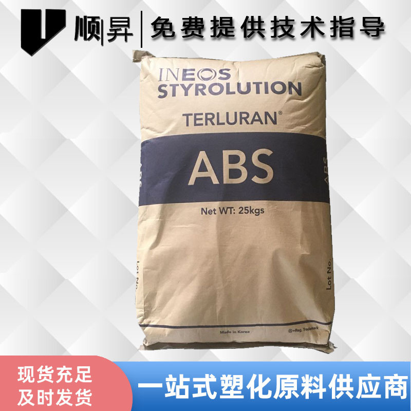 供应ABS 韩国巴斯夫 GP-22 耐高温 注塑级 高流动abs原料 通用级