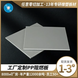 PP塑料板;PP管;PP塑料异型