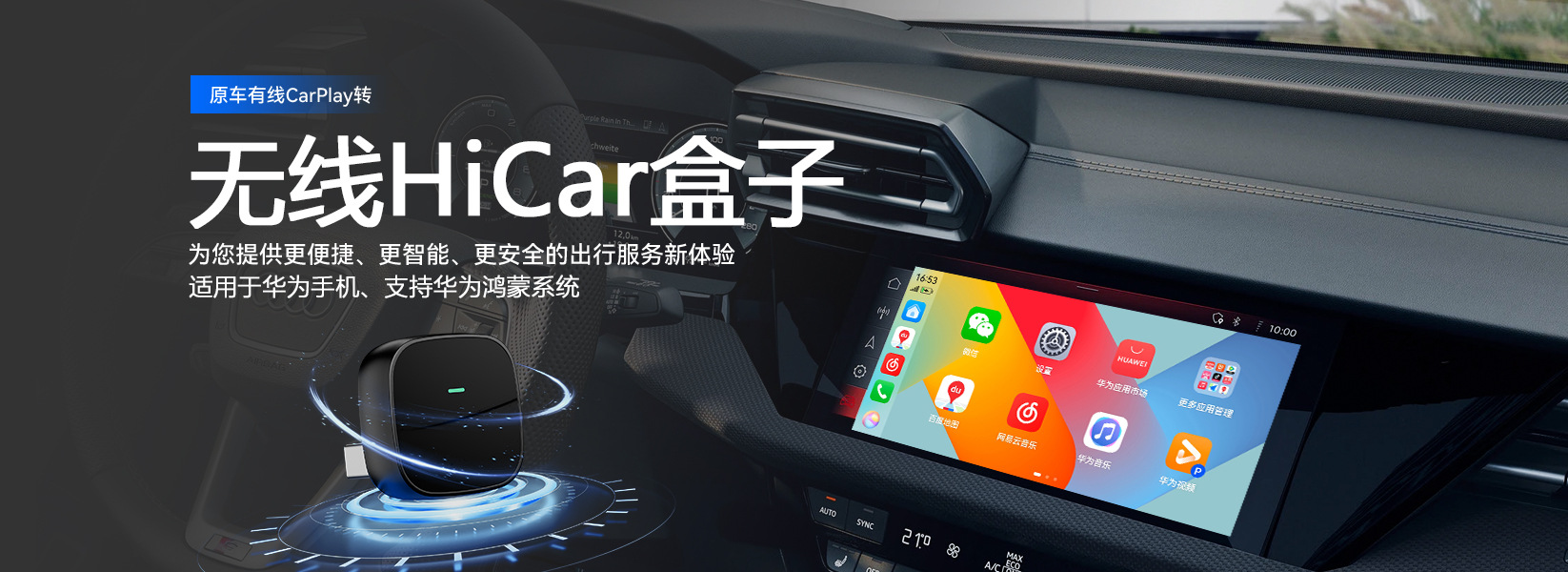 Suitable for Huawei Wireless Hicar Box Car Connectivity, Original Car Carplay, Volkswagen, Mercedes-Benz, Buick-Specific