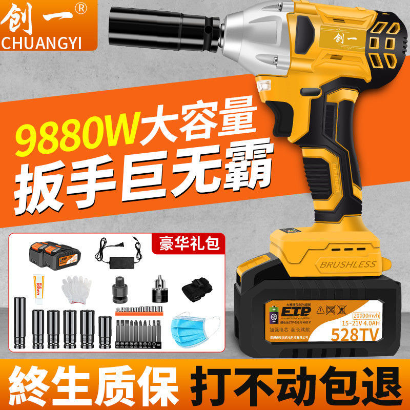 美国创一无刷电动扳手大扭力智能充电扳手架子工汽修套筒冲击扳手