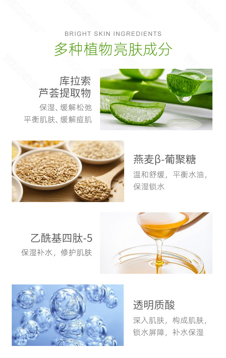 植萃焕活精华素03