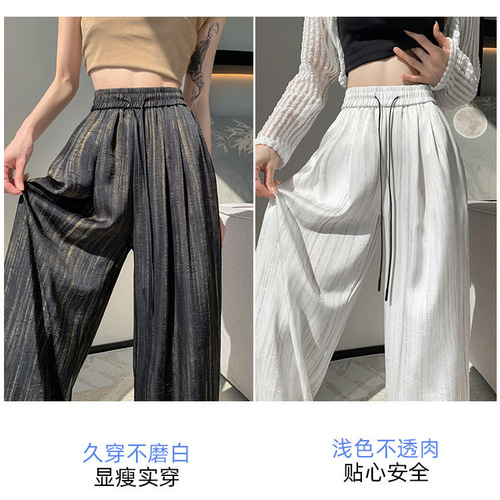 Sunscreen Satin Wide Leg Ice Silk Wide Pants for Women - Summer Thin Model High-Waisted American Style Draped Straight Leg Casual Loose Floor-Length Pants