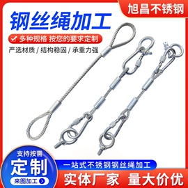 不锈钢丝绳;起重链条;连接环