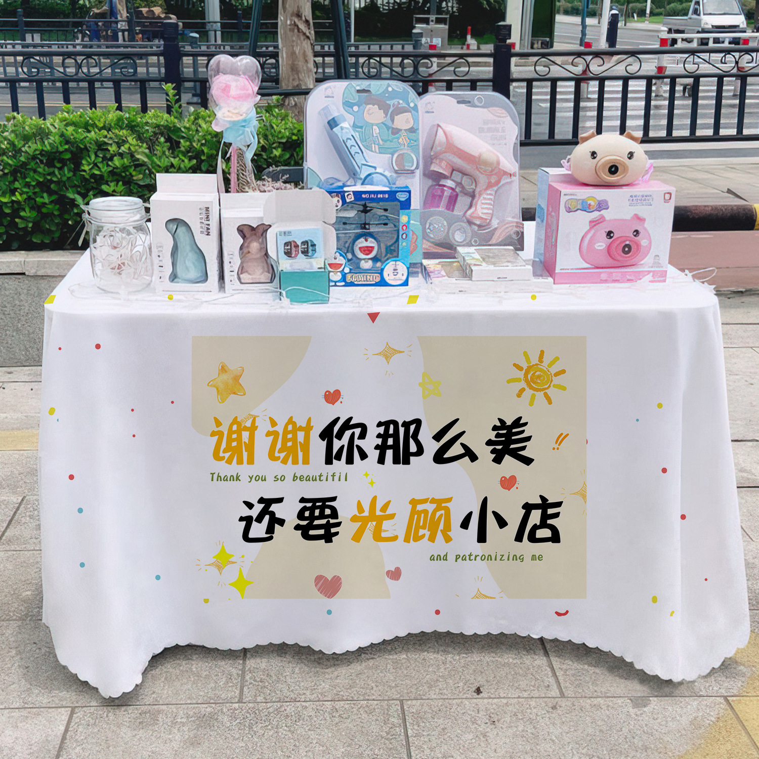 Tela promocional de texto general Departamento de publicidad Mercado nocturno puestos mantel carro mantel mantel mantel de borde de la carretera