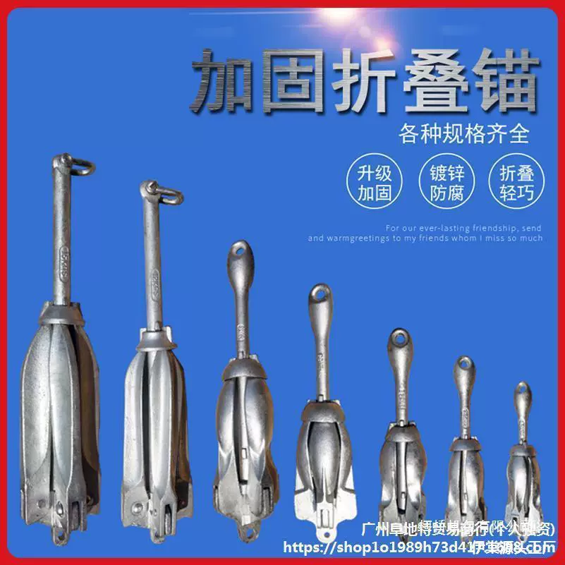 Бесплатная доставка складной якорь железный якорь сплошная резиновая лодка Рыбацкая лодка оцинкованная ржавчина антикоррозийная стойкая углеродистая сталь