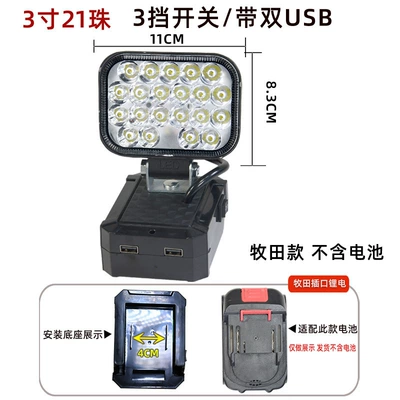 Dama Yi Tian 48Vf Lithium: İşçi projektorları - makita-card-slot-3-inch-21-led-strong-weak-light-battery-not-included