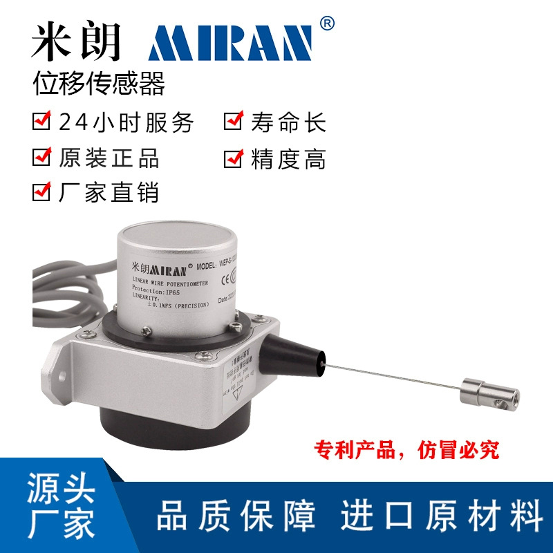 ����WEP-S-1000mm����ʽλ�ƴ������߾��ȱ�����բ�ſ������ѷ��