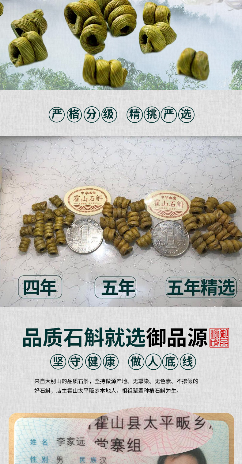 米斛苗新详情页_01_07