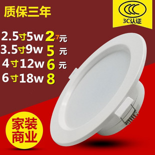LED downlight embedded spotlight living room ceiling lamp 18W4 inch 2.5 inch ultra-thin panel 7 8cm white