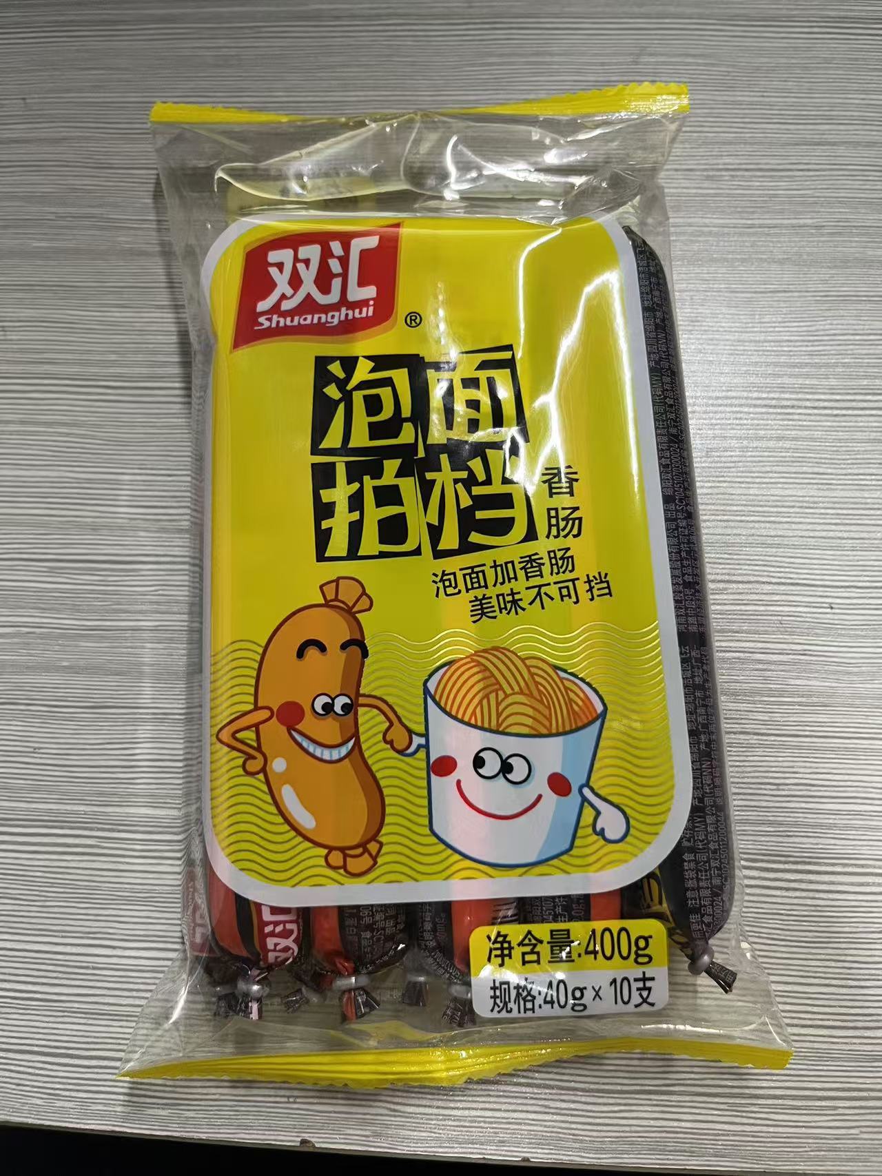 Wang Zhongwang Ham Hanyu Salva Snack Snacks Snacks Snacks Chicken Intelligence Partner Packpack Bag Ham and Sausage Encyclopedia