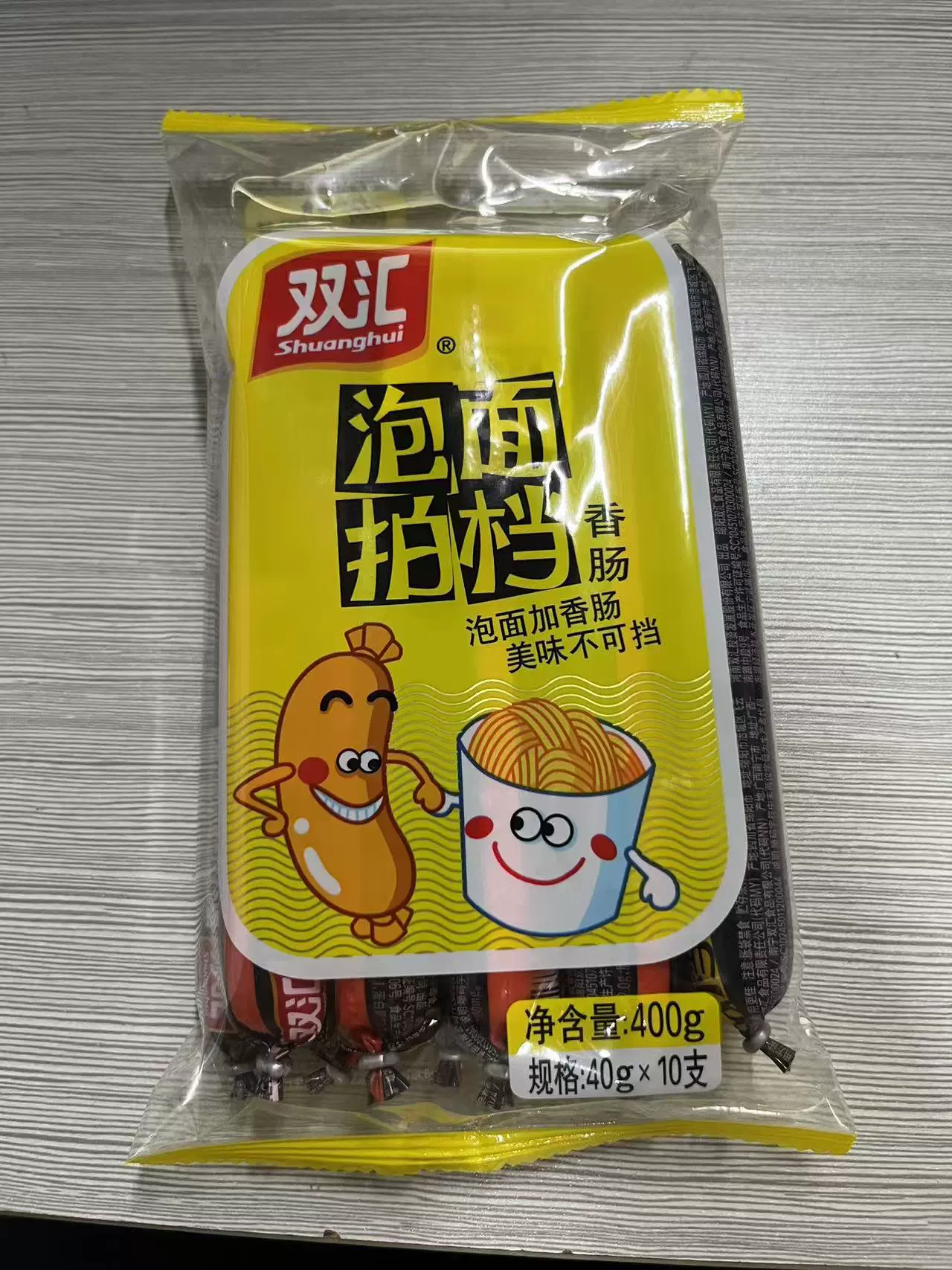 Wang Zhongwang Ham Hanyu Salva Snack Snacks Snacks Snacks Chicken Intelligence Partner Packpack Bag Ham and Sausage Encyclopedia