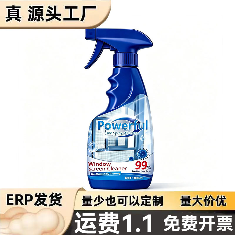 Screen window cleaner, no disassembly required, removes dust and oil stains, household glass mesh powerful stain remover and disinfectant spray Screen window cleaner, no disassembly required, removes dust and oil stains, household glass mesh powerful stain remover and disinfectant spray