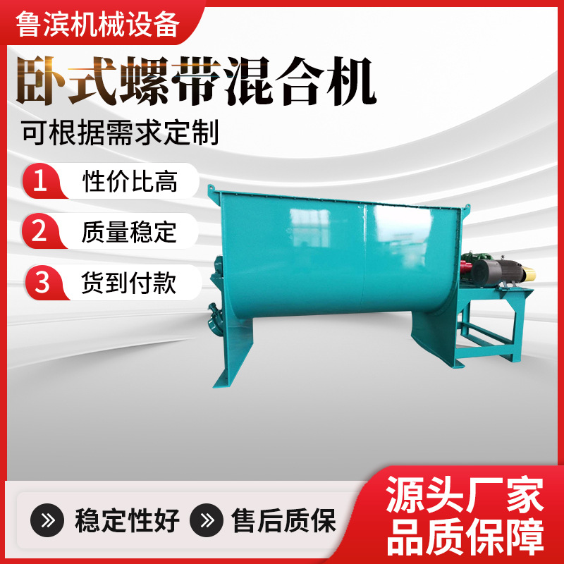 混合机厂家供应10立方 20立方 30立方螺带混合机不锈钢材质