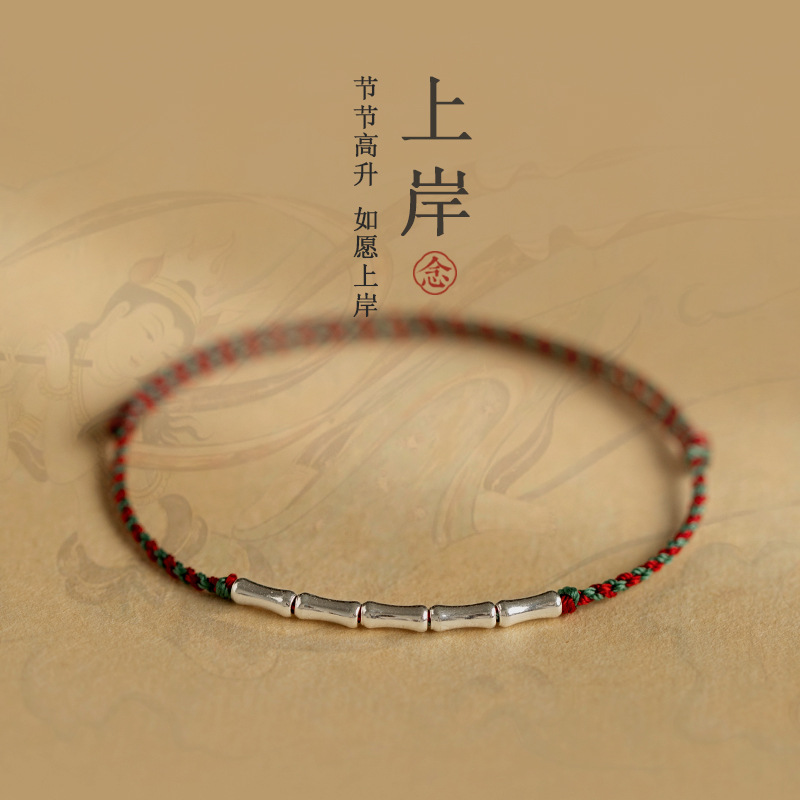 Landing High Rise 925 Silver Bamboo Red Rope Bracelet for Women and Men Good Luck Xiao Colorful Rope Couple's Year of Life Woven Anklet
