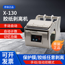 X-130�Ԅ��ք��pģʽ�˺����x�C�N�˙C �����z���x������˺���N��