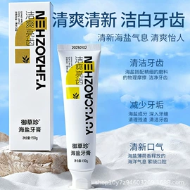 一次性医用材;牙膏;皮肤外用敷料/伤口敷料