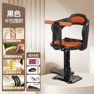 Scooter Front Child Seat: Electric car child seat - black-armrest-model-thickened-load-bearing-column-lifting-shock-absorption