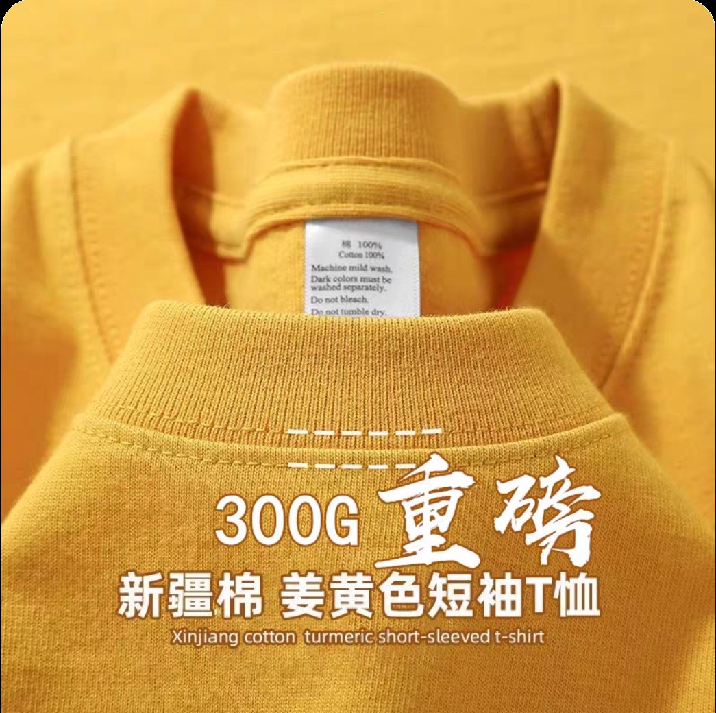 Turmeric【High Quality 300GT Shirt】
