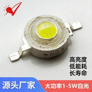 1W3W5W���ʰ׹�LED���� �������׹�ů������ԪоƬ�l����O��