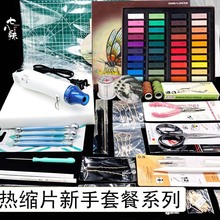 热缩片新手套餐手工diy图纸热风枪色粉发簪钗古风配件材料七八辣