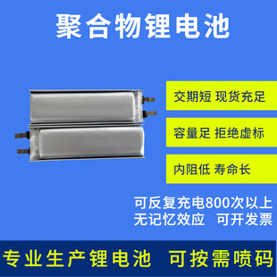 601230����P����P늳��о ����3.7v180mah�ۺ����늳�