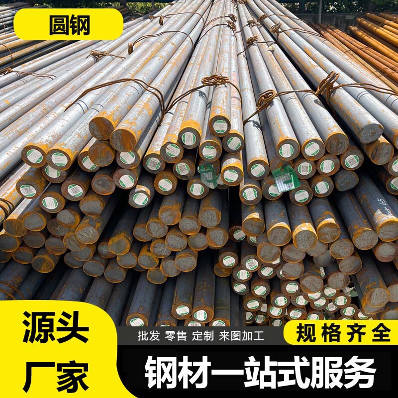 Hot-Rolled Round Steel A3 Bar Material 45 # 40Cr Alloy Iron Rod 20Crmo 35Crmo 42Crmo Cold Drawn Hot-Rolled Round Steel A3 Bar Material 45 # 40Cr Alloy Iron Rod 20Crmo 35Crmo 42Crmo Cold Drawn