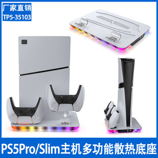 PS5Pro/PS5Slim/PS5���Cɢ��������ŲʷՇ���P5�ֱ�������C�ռ{