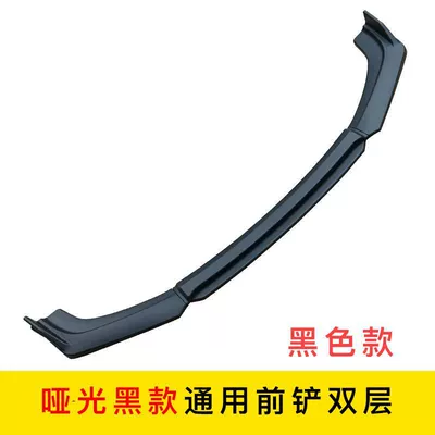 Decoration Parts, Other Car Modifications - double-matte-black-black-chin