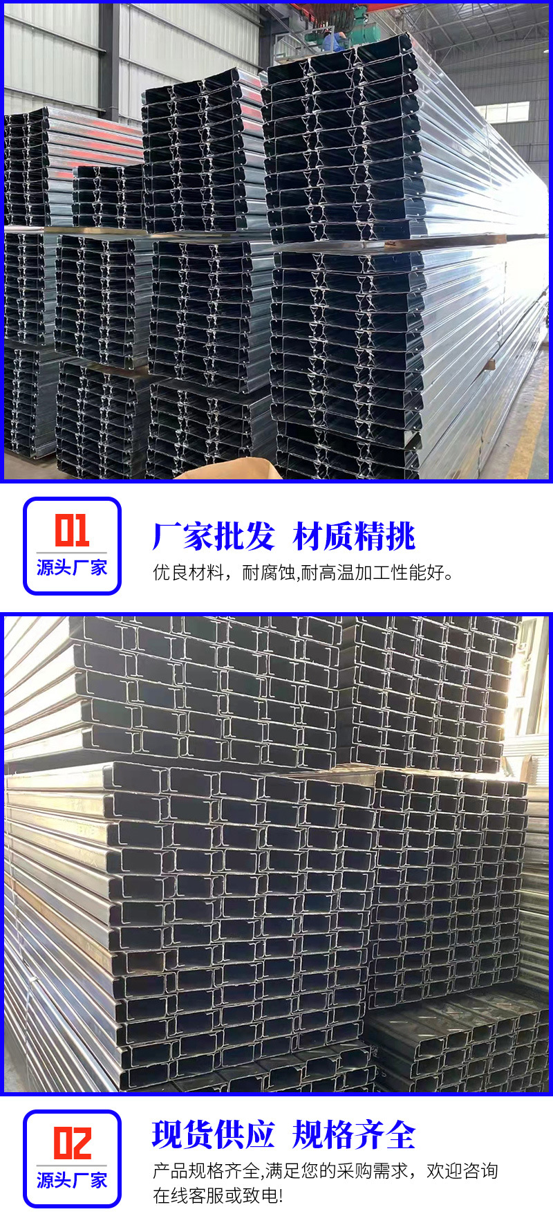 C型钢_04.jpg