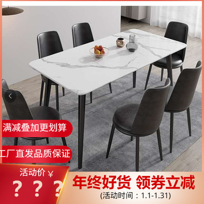 意式极简轻奢岩板餐桌椅组合家用经济小户型简约现代长方形饭桌|ms
