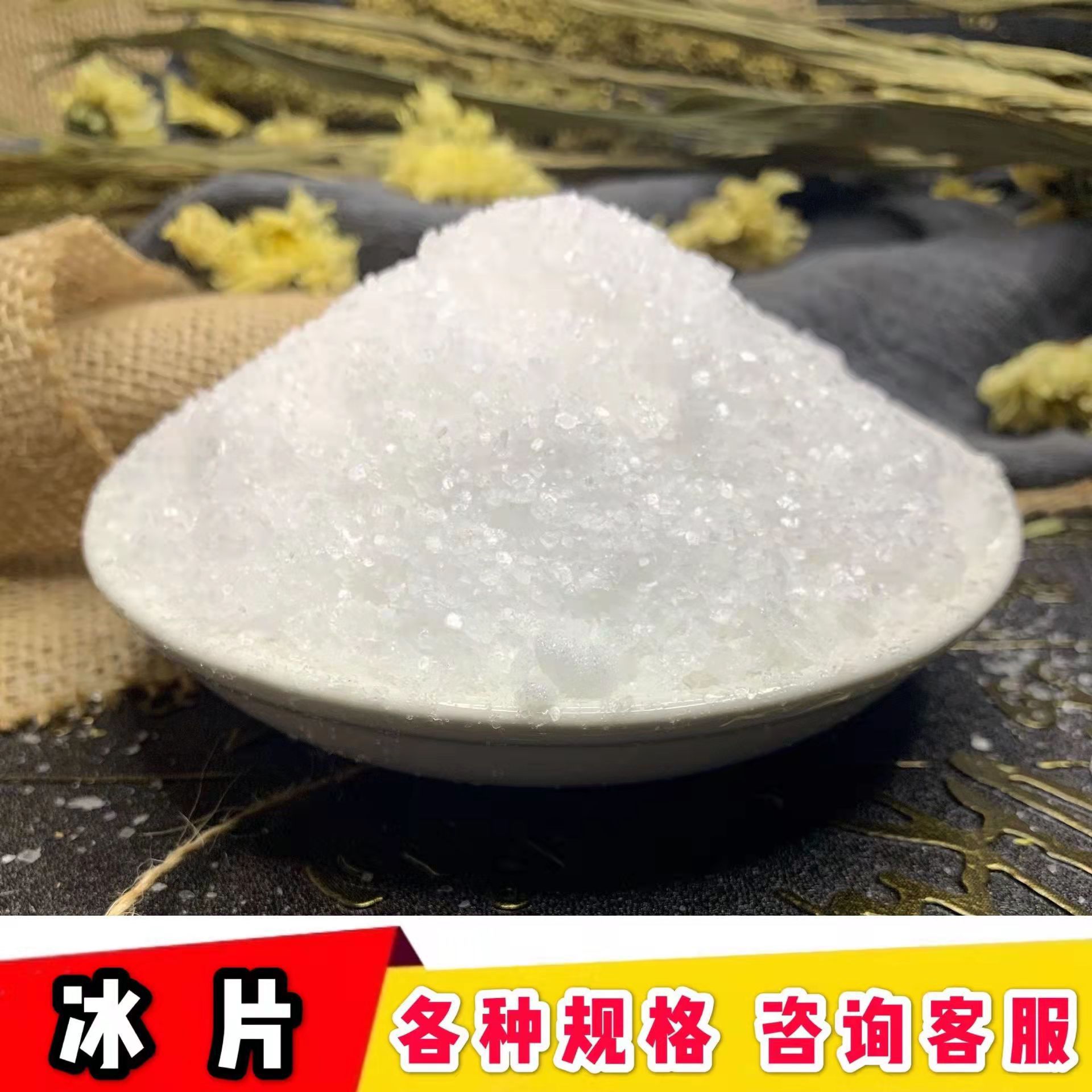 供应天然冰片合成冰片龙脑香医用冰片龙脑梅花脑樟脑薄荷冰-阿里巴巴