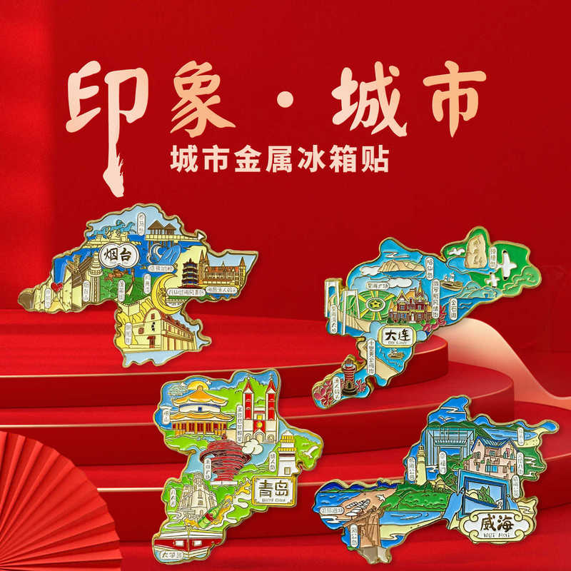Yantai Metal Refrigerator Stickers Haichang Fisherman's Wharf Yangma Island Eight Immortals Crossing the Sea Original Tourism Cultural Souvenirs
