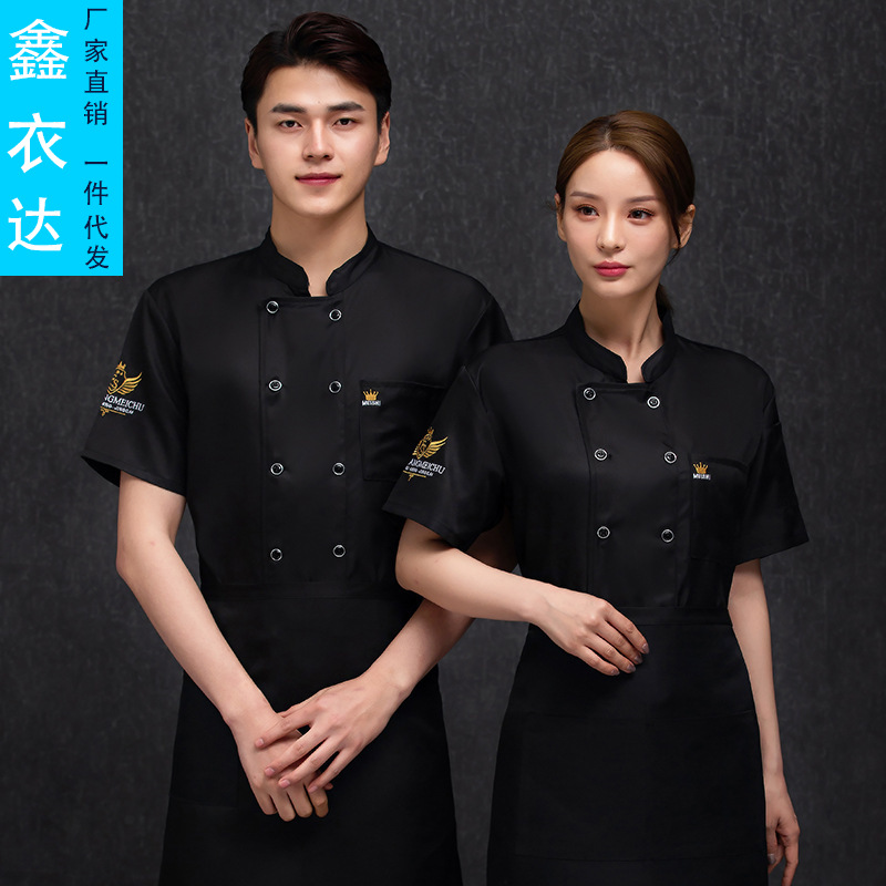 Western Restaurant Kitchen Canteen Chef Clothes Short Sleeve Bakery Cake Shop Work Clothes