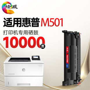 �L��M501�����m�û��� HP LaserJet M501����ī�ۺС����C�桿