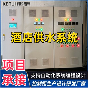 广州科锐电气有限公司