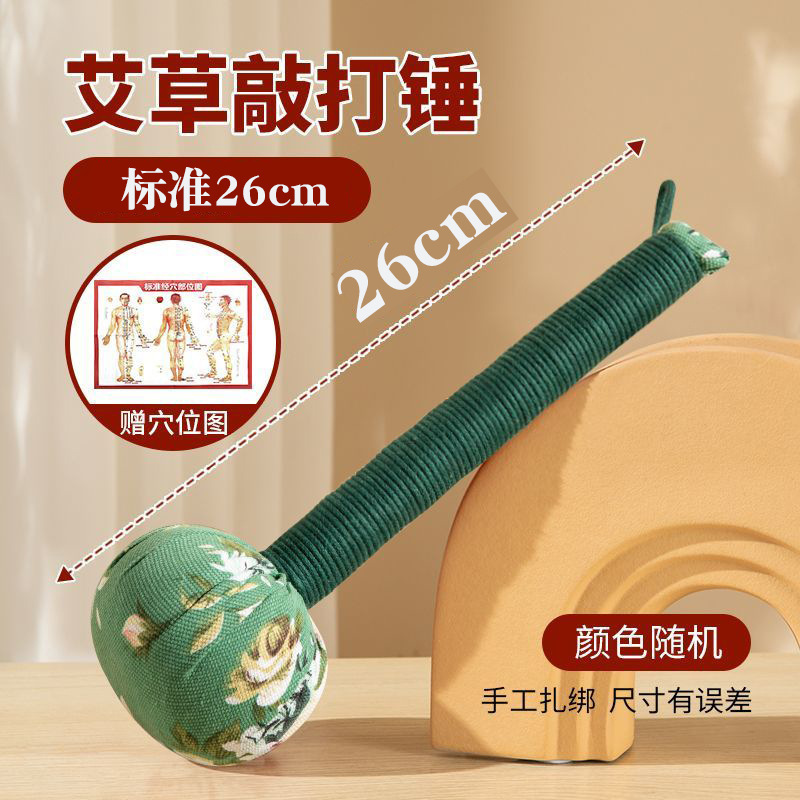 艾草ハンマーDIY素材 健康ハンマー製作 打撃ハンマー 経絡手動マッサージハンマー 艾草ハンマー 教師の日ギフト|undefined