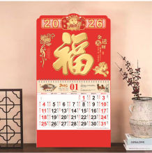 马年福字吊牌挂历月历六开大号挂历日历厂挂历台历亚马逊出口外贸