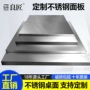 加厚不锈钢木板操作台