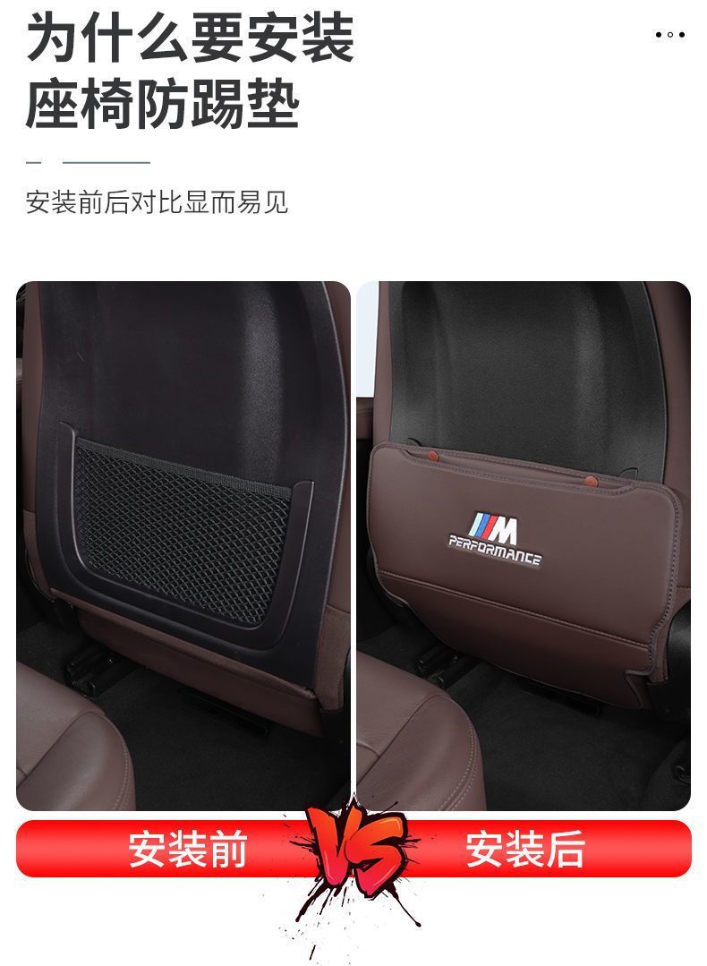 Suitable for Bmw Rear Seat Anti-Kick Pad 3 Series 5 Series 7 Series Protective Pad X1X3X4X5X6 Rear Seat Full Packaging