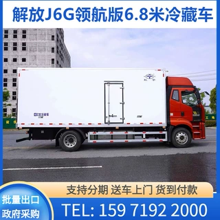 6.8米冷藏车 大柴6缸260马力发动机 中控锁电动玻璃 国六排放