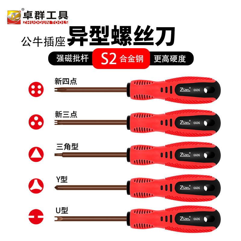 S2内十字4点・3点異形ドライバー UY型三角強力磁性ドライバー、ブルソケット差し込み専用