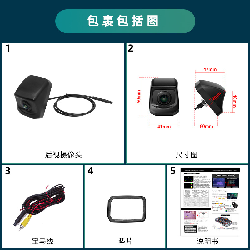 Suitable for Heklas Dedicated Ahd1080P Rear-View Fisheye Camera and Vehicle-Mounted Camera Ccd