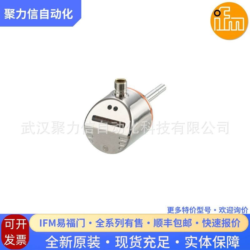 【В наличии】Расходомер SI5000 IFM Yifu, дверной датчик расхода SID10ABBFPKG/US-100