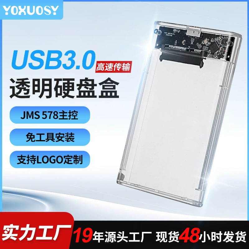USB 3.0 прозрачный корпус внешнего жесткого диска, фабрично-direct SATA интерфейс, механический SSD, универсальная 2.5-дюймовая коробка для жесткого диска